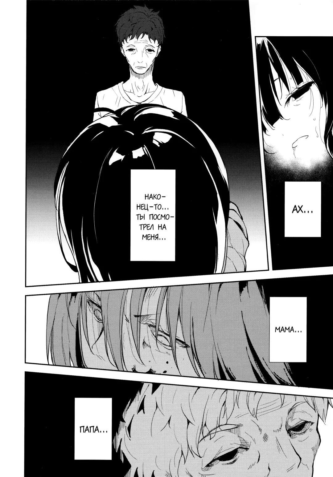 [Suzuki Nago] Shoujo M -ep.END- Fhentai.net - Page 95