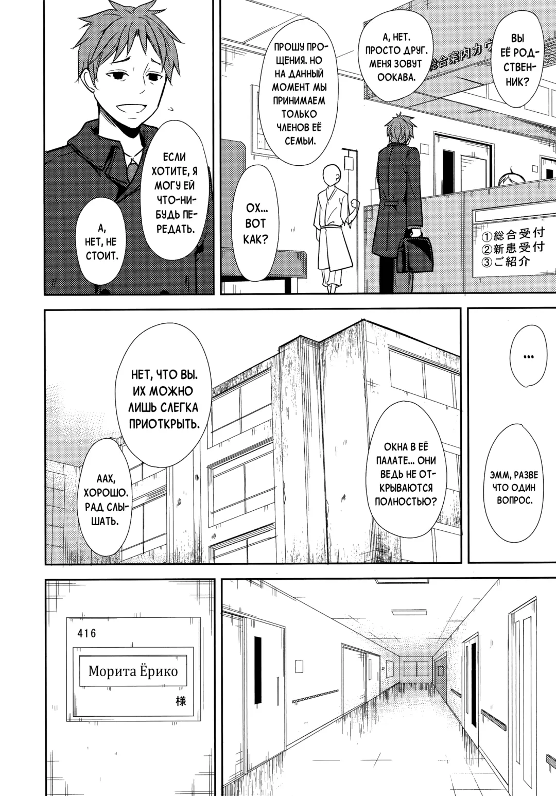 [Suzuki Nago] Shoujo M -ep.END- Fhentai.net - Page 99