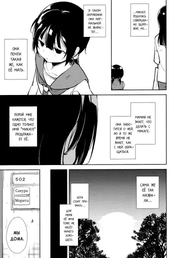 [Suzuki Nago] Shoujo M -ep.END- Fhentai.net - Page 112