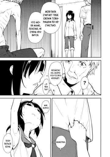 [Suzuki Nago] Shoujo M -ep.END- Fhentai.net - Page 116