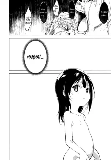 [Suzuki Nago] Shoujo M -ep.END- Fhentai.net - Page 121