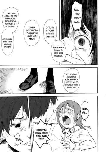 [Suzuki Nago] Shoujo M -ep.END- Fhentai.net - Page 44