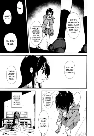 [Suzuki Nago] Shoujo M -ep.END- Fhentai.net - Page 52