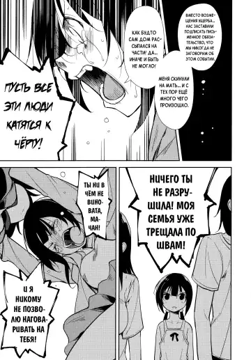 [Suzuki Nago] Shoujo M -ep.END- Fhentai.net - Page 70