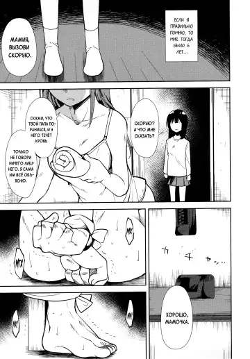 [Suzuki Nago] Shoujo M -ep.END- Fhentai.net - Page 74