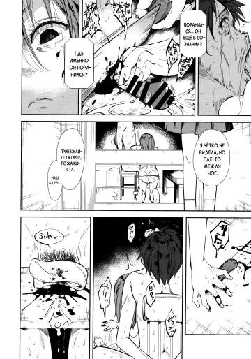 [Suzuki Nago] Shoujo M -ep.END- Fhentai.net - Page 77