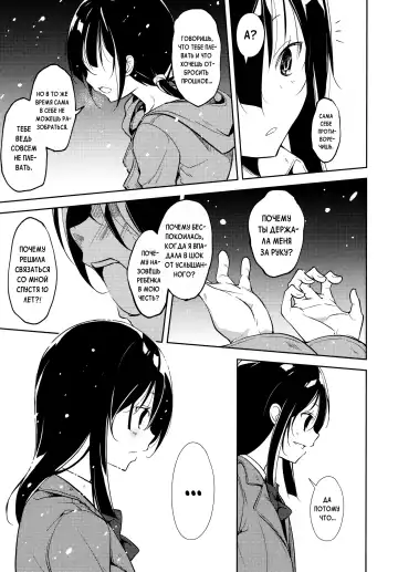 [Suzuki Nago] Shoujo M -ep.END- Fhentai.net - Page 86