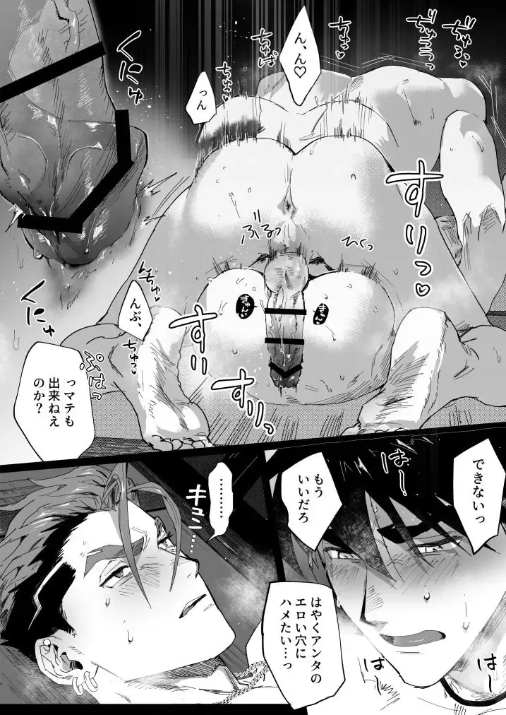 [Kamoshika Ryo] Bitch na Yakuza-san wa DT ga Osuki!! Fhentai - Page 22