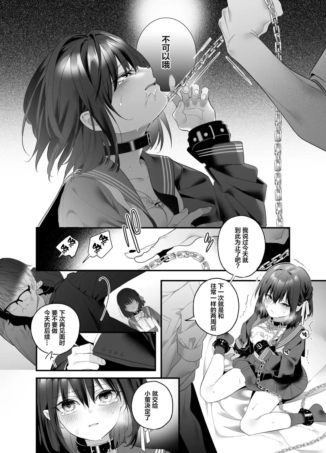 [Kise Itsuki] Shiritakunakatta Fhentai.net - Page 37