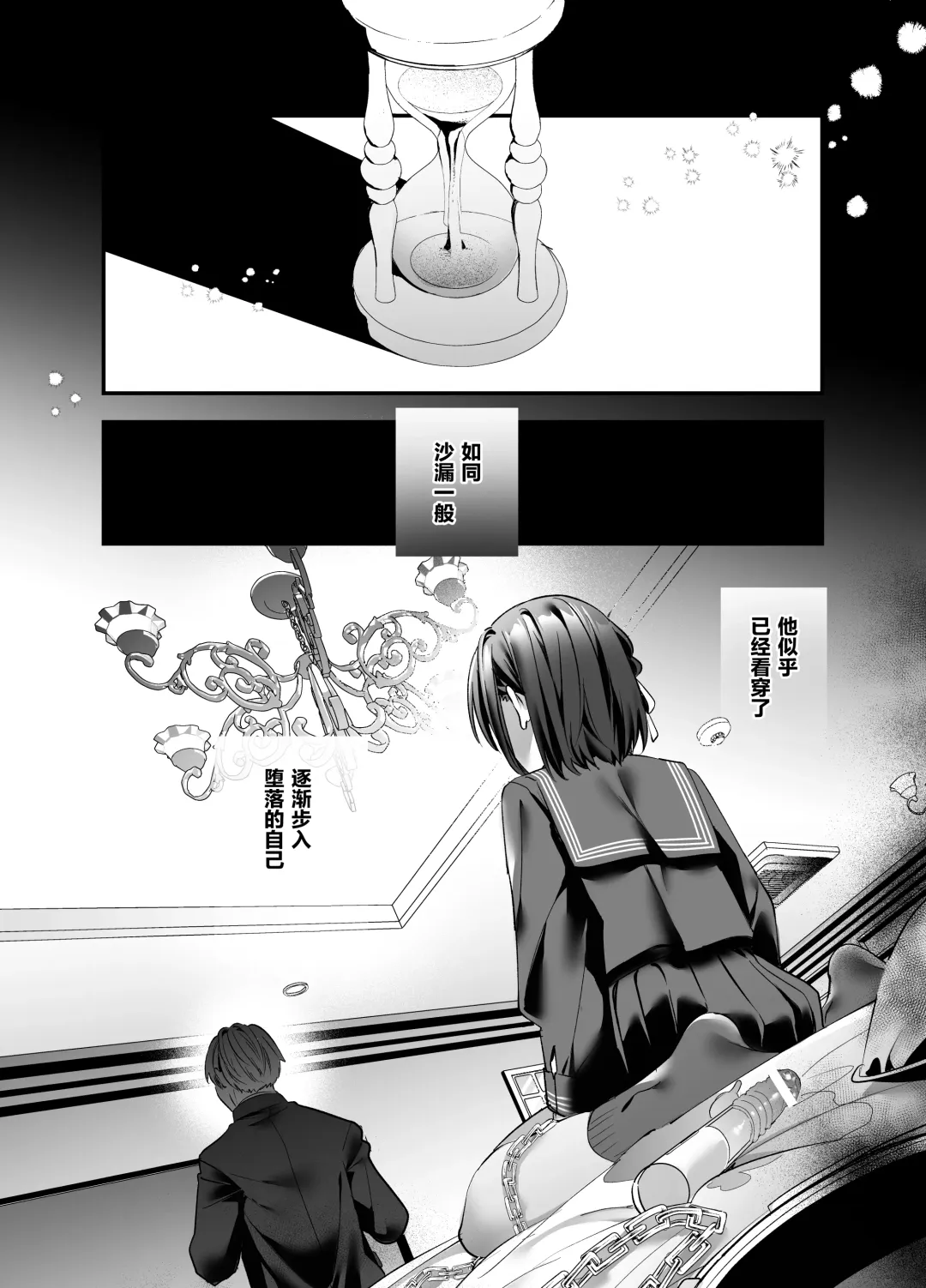 [Kise Itsuki] Shiritakunakatta Fhentai.net - Page 39