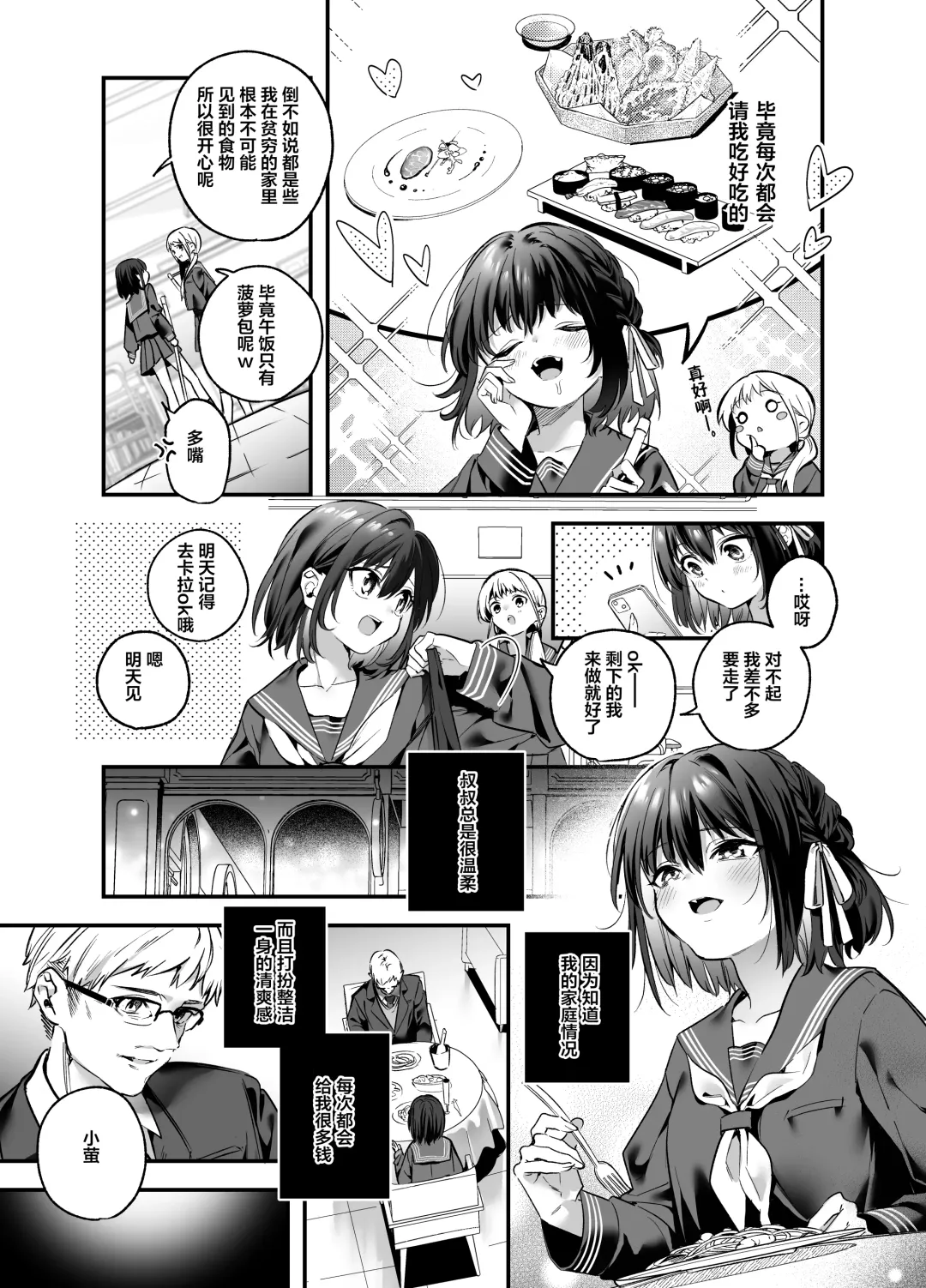 [Kise Itsuki] Shiritakunakatta Fhentai.net - Page 8