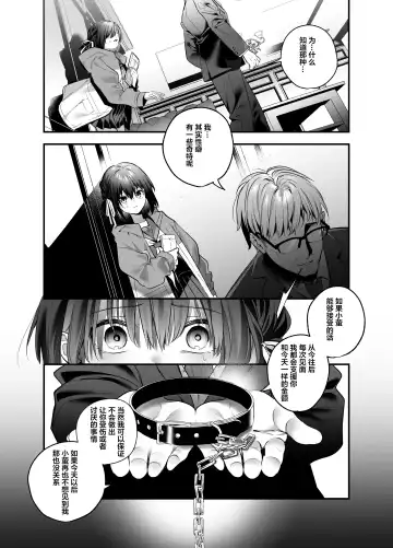 [Kise Itsuki] Shiritakunakatta Fhentai.net - Page 13