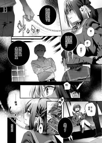 [Kise Itsuki] Shiritakunakatta Fhentai.net - Page 17