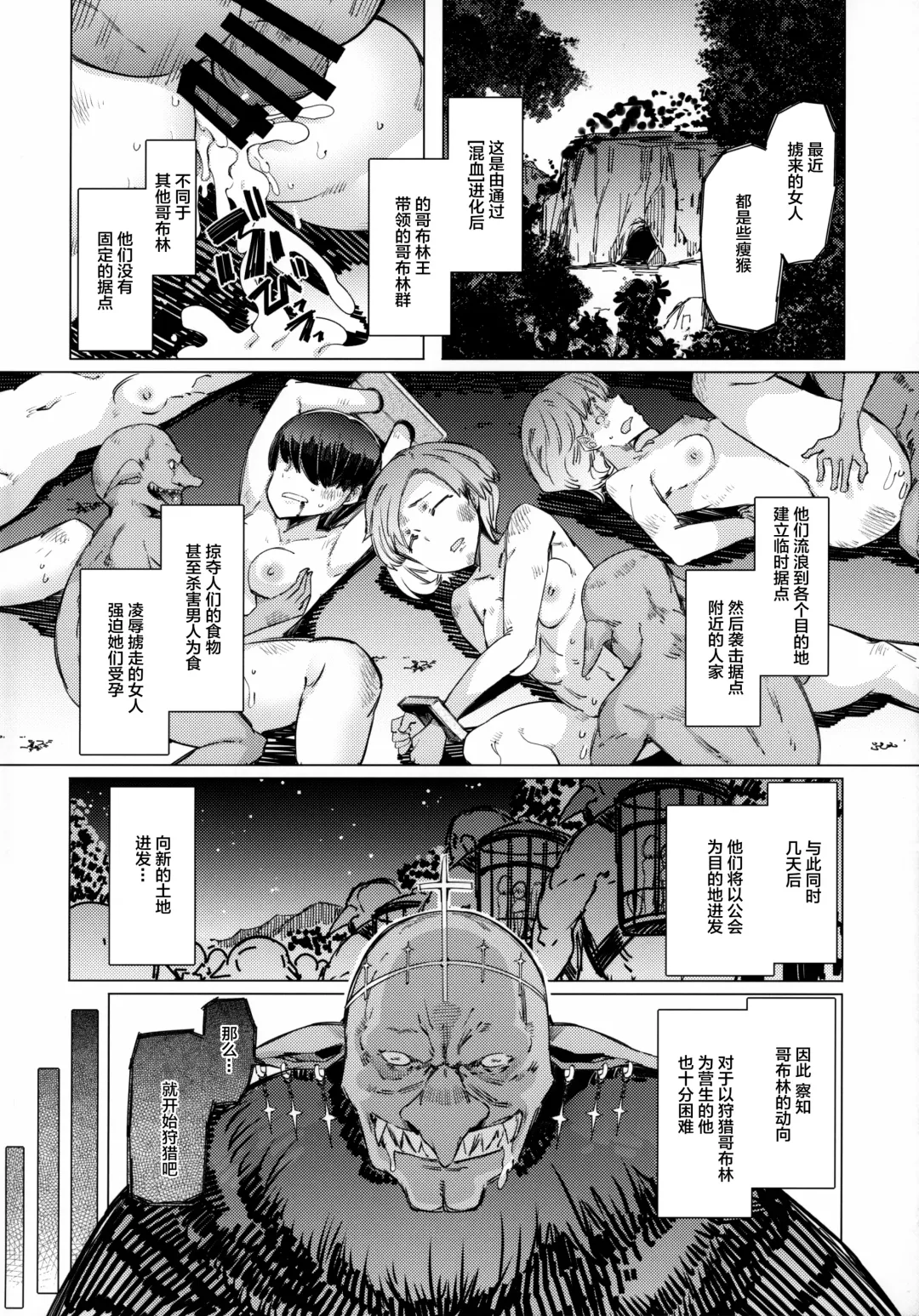 [Eba] Ushikai Musume no Kugen Fhentai - Page 3