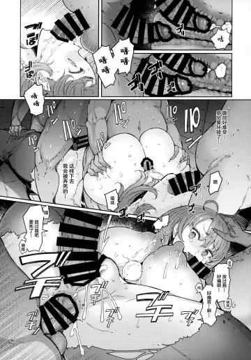 [Eba] Ushikai Musume no Kugen Fhentai - Page 13