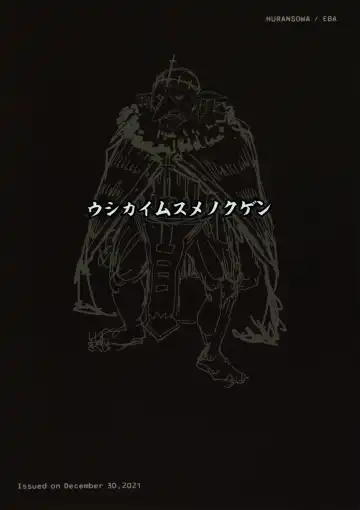 [Eba] Ushikai Musume no Kugen Fhentai - Page 26