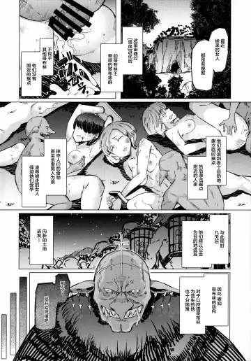 [Eba] Ushikai Musume no Kugen Fhentai - Page 3