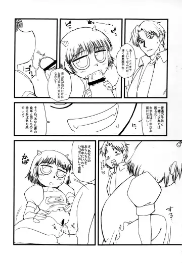 Mamono Kakuchou Sheet LEVEL:5 Junbi-gou Fhentai.net - Page 20