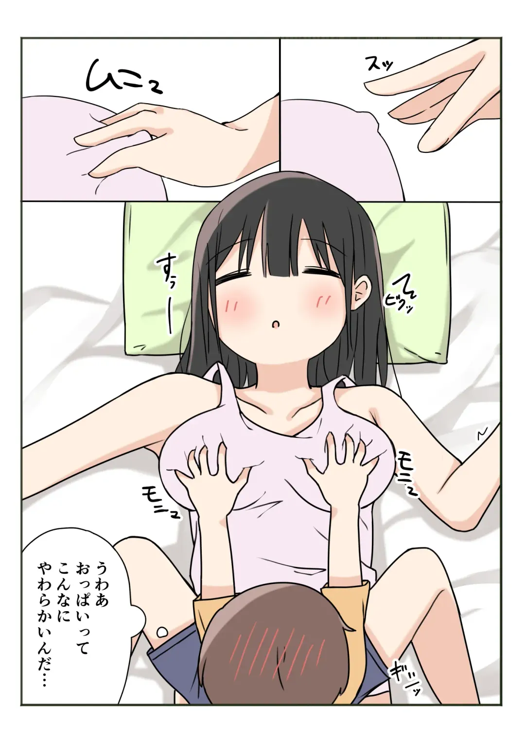 Boku no Onee-chan ga Zenzen Okinai node Fhentai - Page 6