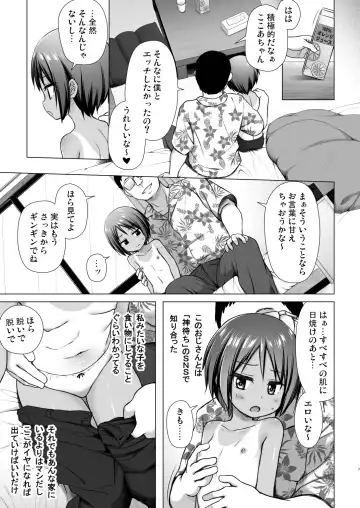 [Yukino Minato] Kokoa-chan-chi no Jijou (decensored) Fhentai - Page 6