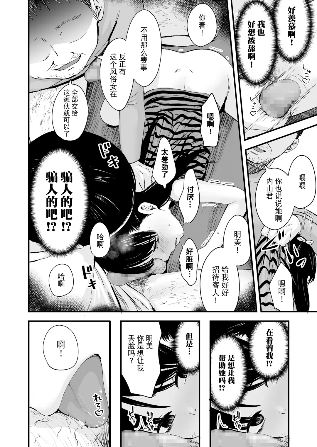 [Kurebayashi Asami] Sayonara, Papa Fhentai - Page 12