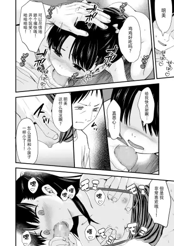 [Kurebayashi Asami] Sayonara, Papa Fhentai - Page 14