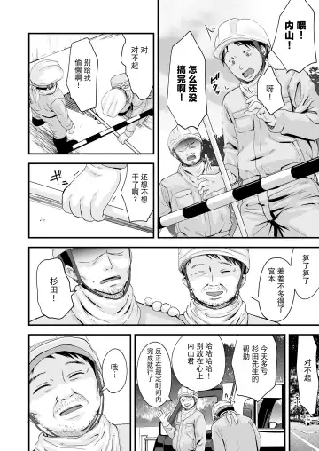 [Kurebayashi Asami] Sayonara, Papa Fhentai - Page 2