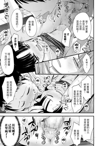 [Kurebayashi Asami] Sayonara, Papa Fhentai - Page 23