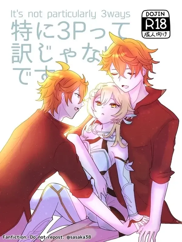 【完全版】蛍と一緒にいたいトリック フラワーの話 Fhentai - Page 1