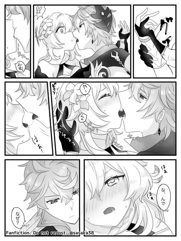 【完全版】蛍と一緒にいたいトリック フラワーの話 Fhentai - Page 11