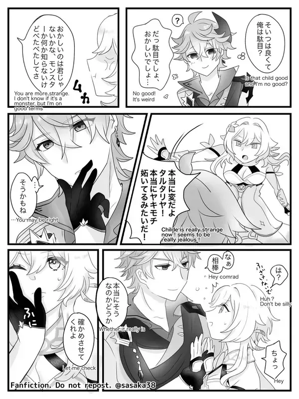 【完全版】蛍と一緒にいたいトリック フラワーの話 Fhentai - Page 12