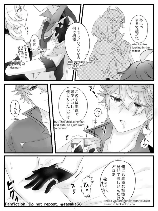 【完全版】蛍と一緒にいたいトリック フラワーの話 Fhentai - Page 16