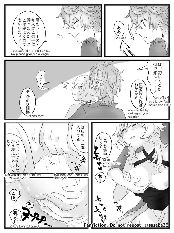 【完全版】蛍と一緒にいたいトリック フラワーの話 Fhentai - Page 18