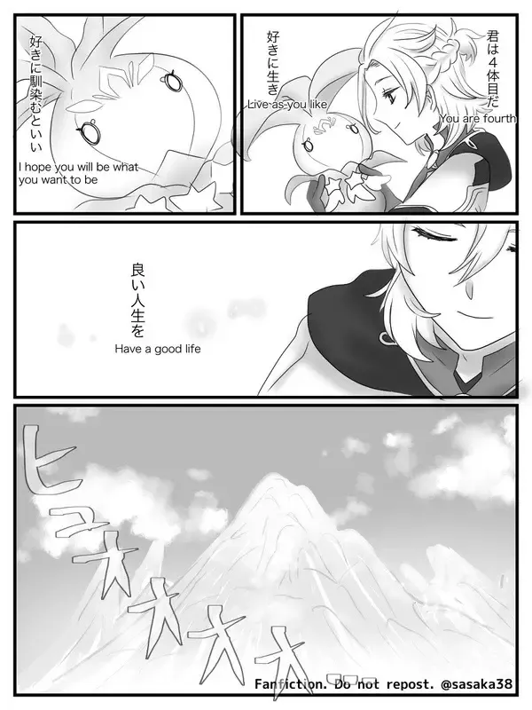 【完全版】蛍と一緒にいたいトリック フラワーの話 Fhentai - Page 2