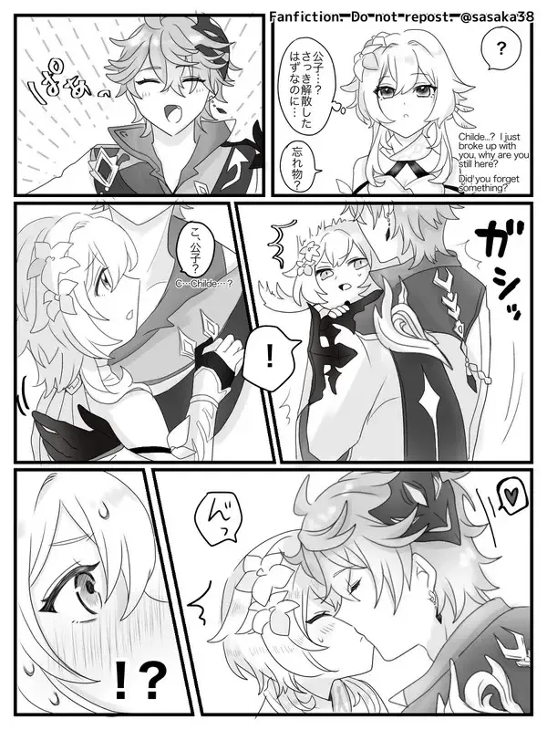 【完全版】蛍と一緒にいたいトリック フラワーの話 Fhentai - Page 7