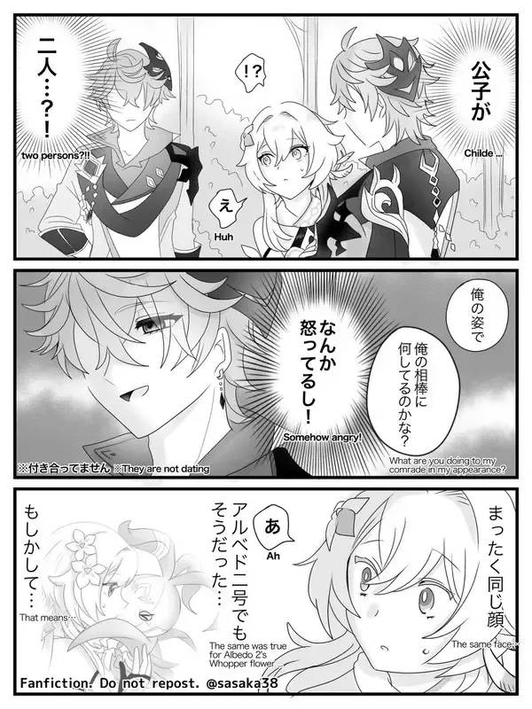 【完全版】蛍と一緒にいたいトリック フラワーの話 Fhentai - Page 9