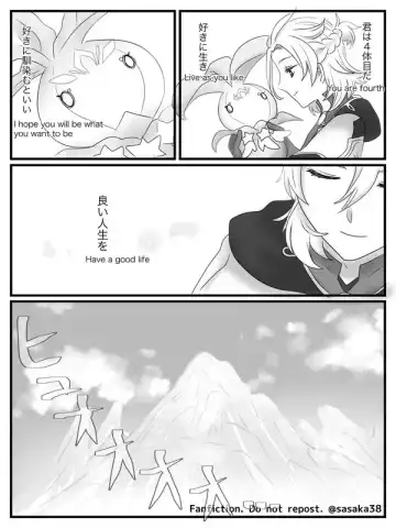 【完全版】蛍と一緒にいたいトリック フラワーの話 Fhentai - Page 2