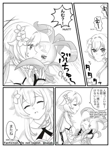 【完全版】蛍と一緒にいたいトリック フラワーの話 Fhentai - Page 4