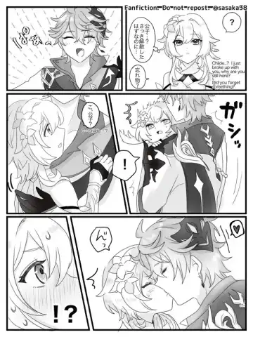 【完全版】蛍と一緒にいたいトリック フラワーの話 Fhentai - Page 7