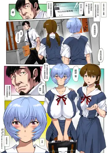 [Mogudan] Ayanami Dai 8-kai Kanojo Hen Fhentai.net - Page 26