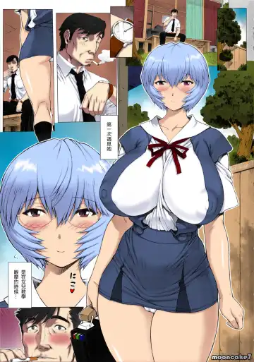 [Mogudan] Ayanami Dai 8-kai Kanojo Hen Fhentai.net - Page 3