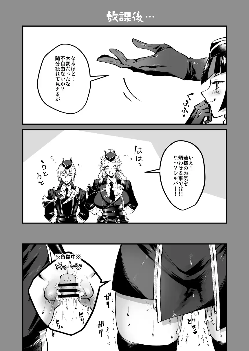 [Riko] SilSebe Nakayoku Naritai Hen Fhentai - Page 9