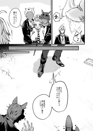 [Riko] SilSebe Nakayoku Naritai Hen Fhentai - Page 2