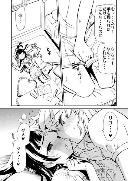 MiraRiKo Nakayoshi Fhentai - Page 4