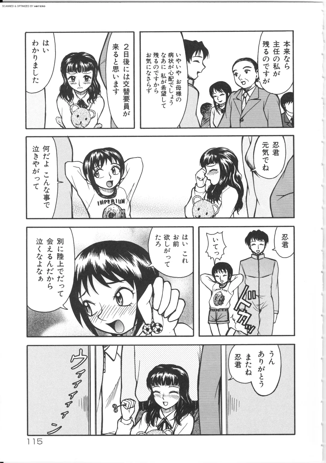 [Kichijouji Kitashirou] Shiri Oukoku | Anal Kingdom Fhentai - Page 115