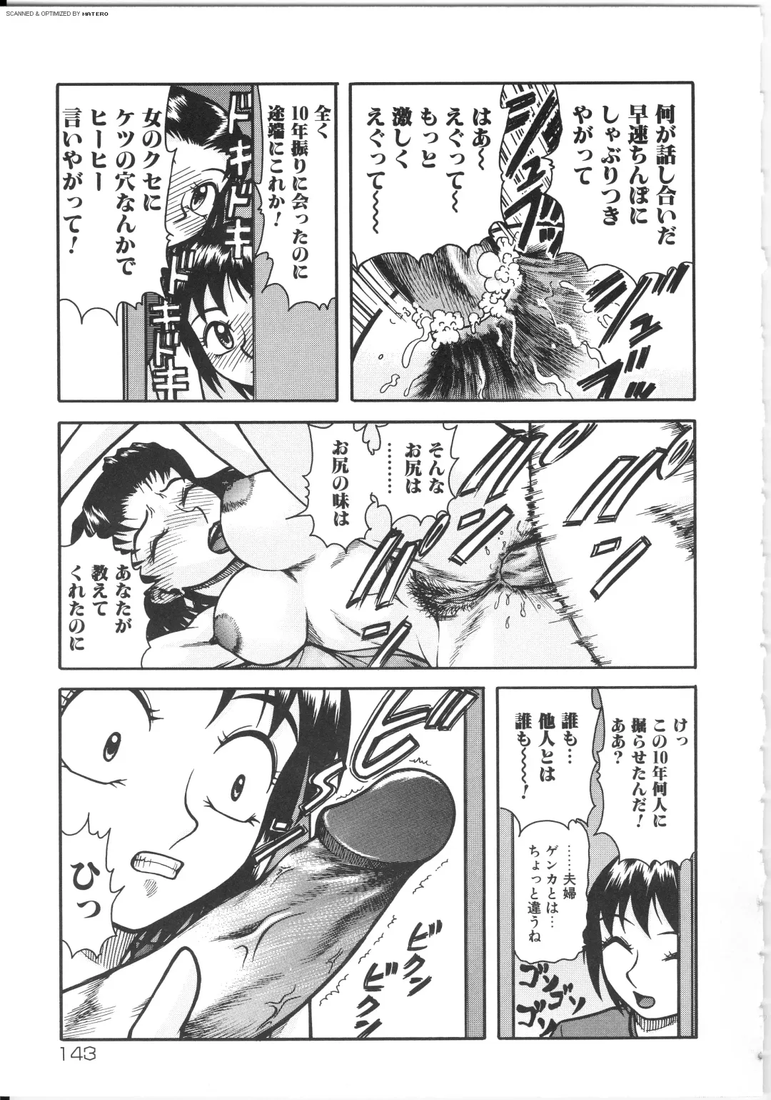 [Kichijouji Kitashirou] Shiri Oukoku | Anal Kingdom Fhentai - Page 143