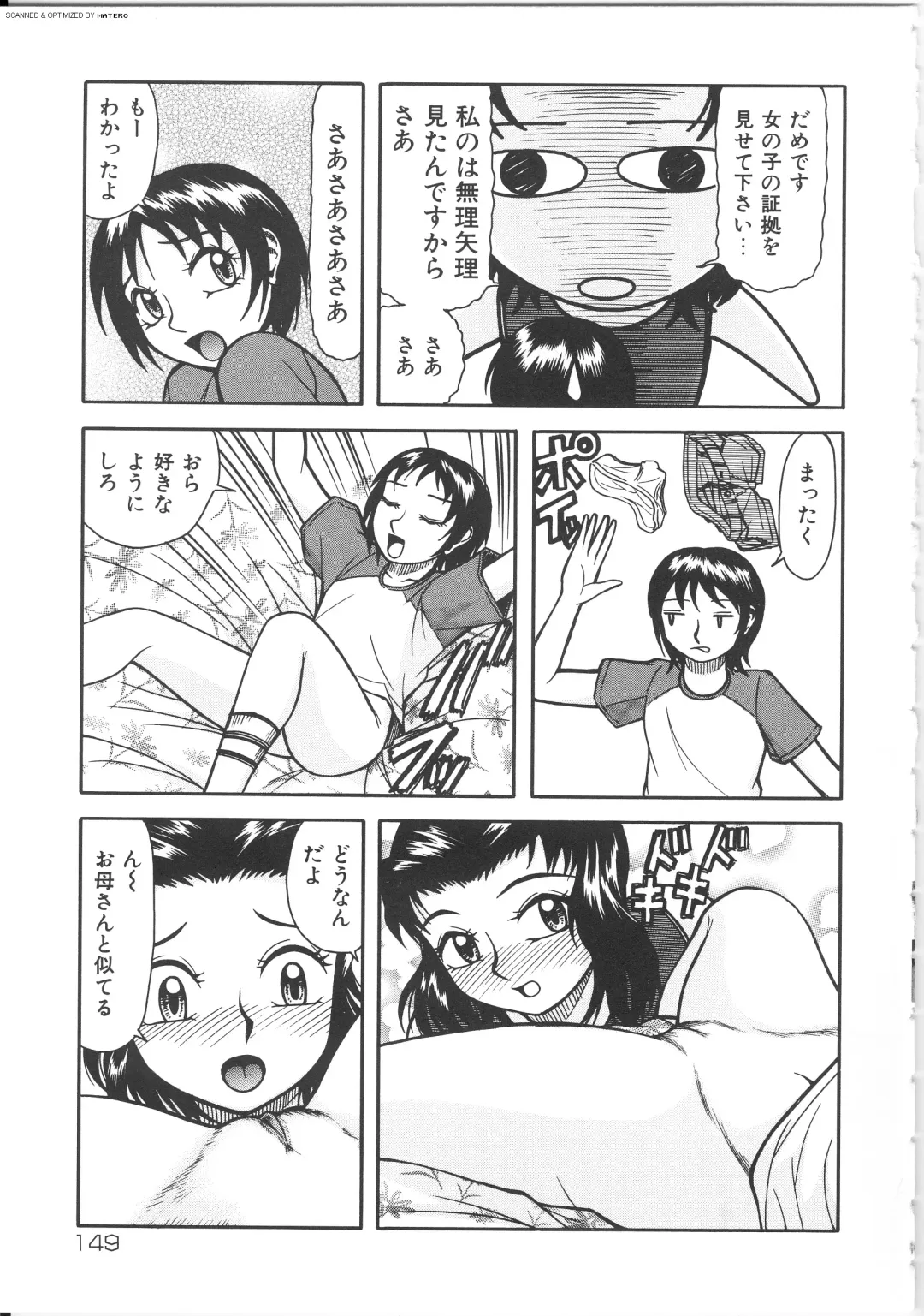 [Kichijouji Kitashirou] Shiri Oukoku | Anal Kingdom Fhentai - Page 149