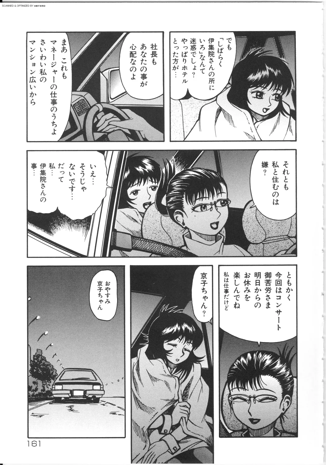 [Kichijouji Kitashirou] Shiri Oukoku | Anal Kingdom Fhentai - Page 161