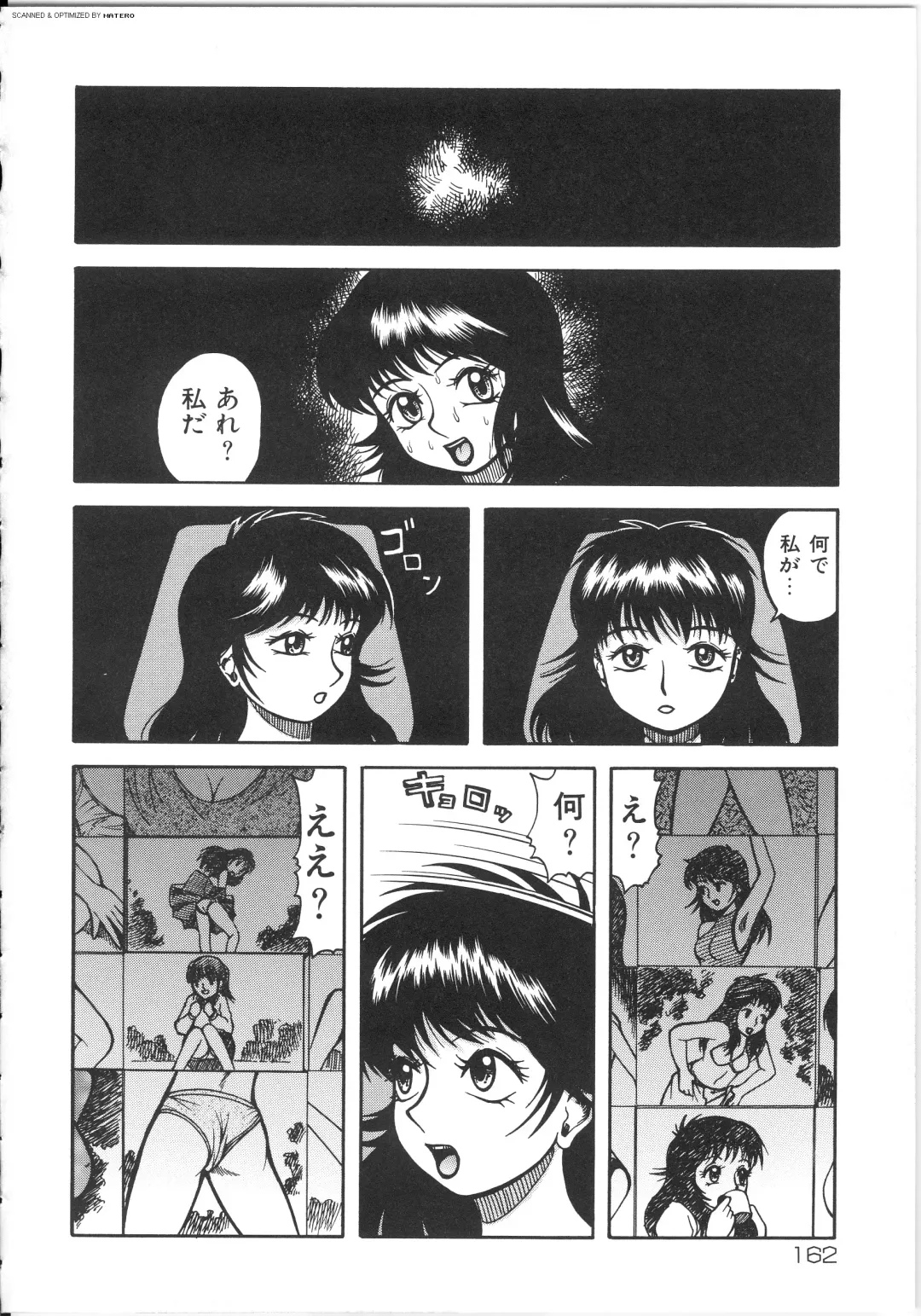 [Kichijouji Kitashirou] Shiri Oukoku | Anal Kingdom Fhentai - Page 162