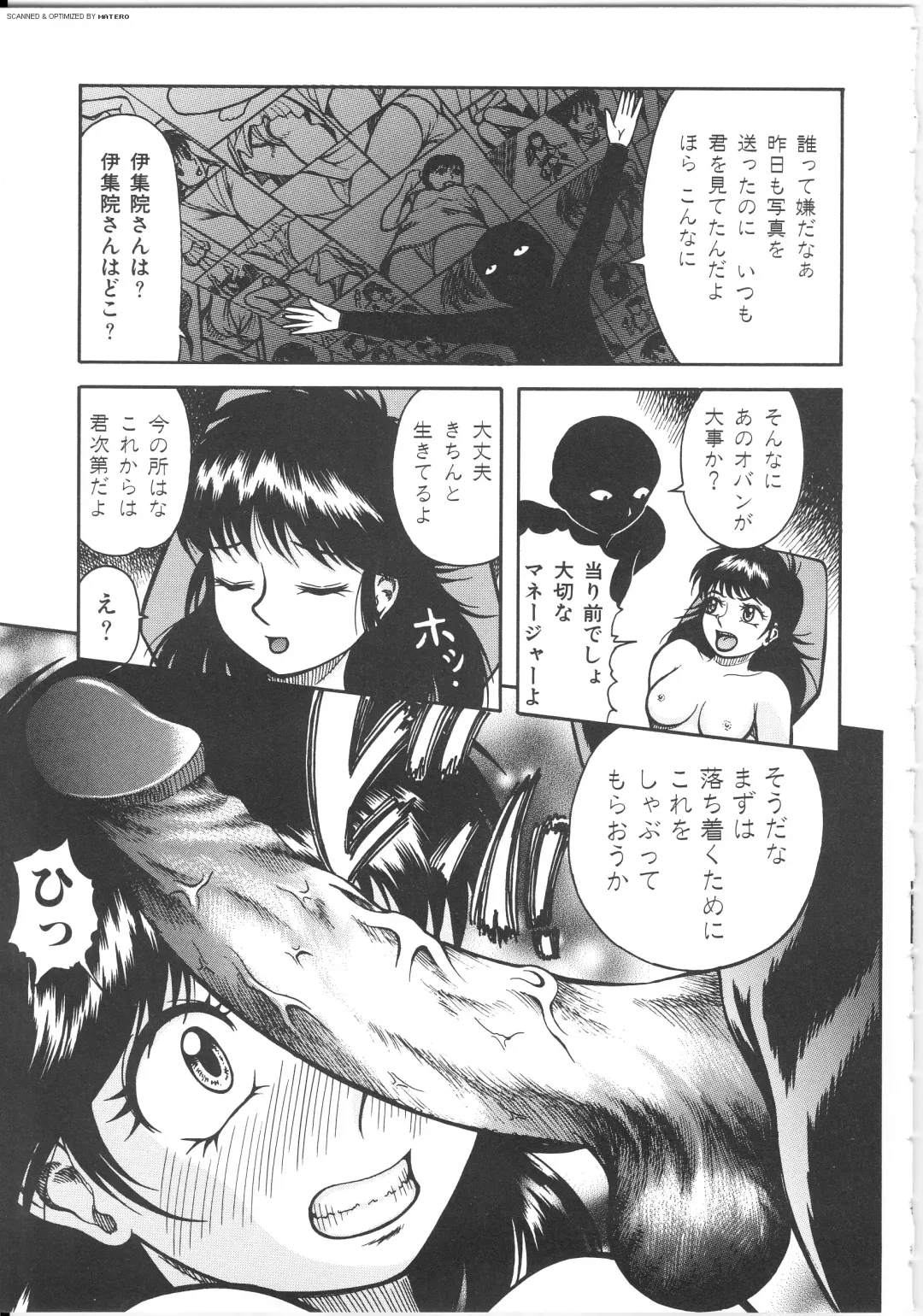 [Kichijouji Kitashirou] Shiri Oukoku | Anal Kingdom Fhentai - Page 165